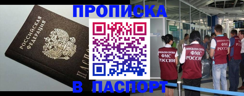 временная регистрация 2025 в Челябинске