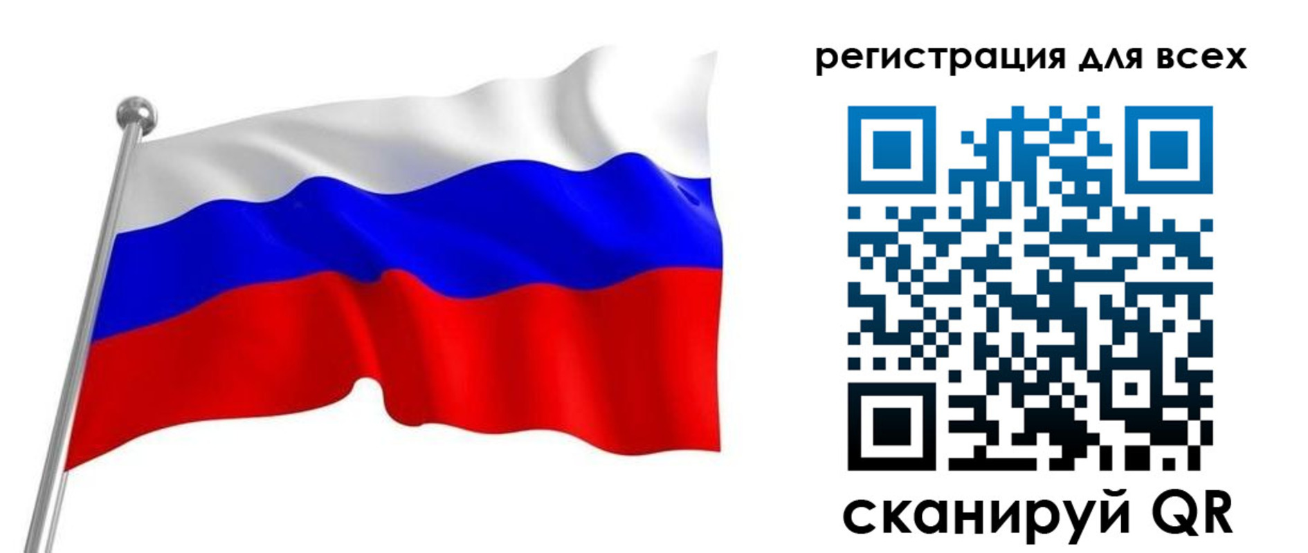 временная регистрация для школы в Челябинске