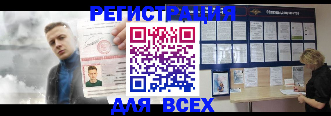 регистрация в Челябинске