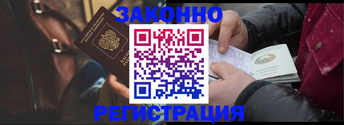 регистрация для школы в Челябинске