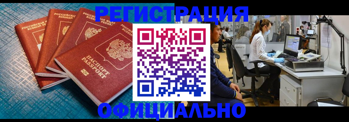 временная регистрация собственник в Челябинске